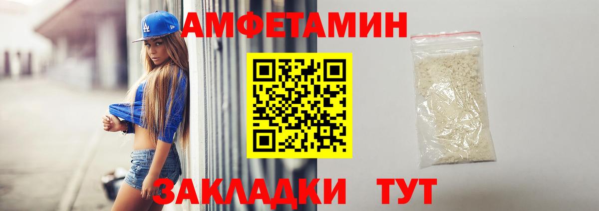 АМФЕТАМИН Розовый  Вход с VPN  АМФ  Саянск  АМФЕТАМИН 