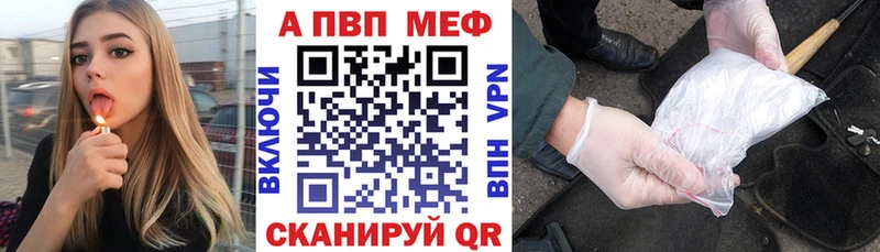купить   Саянск  Альфа ПВП Crystall 