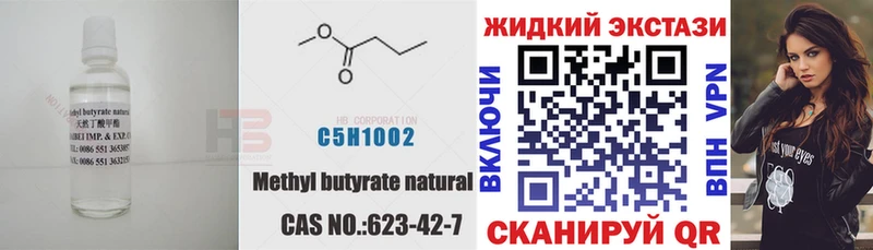 MEGA ТОР  Саянск  Бутират 99% 
