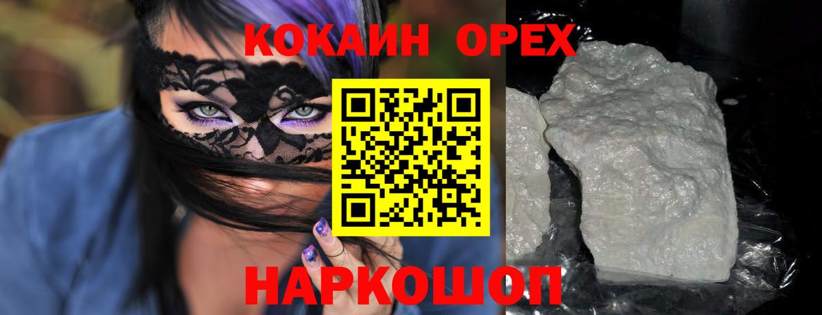 КОКАИН 97% Саянск