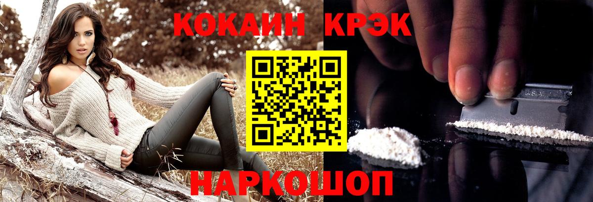 Саянск  COCAIN Эквадор  Cocaine 97%  Вход с VPN 