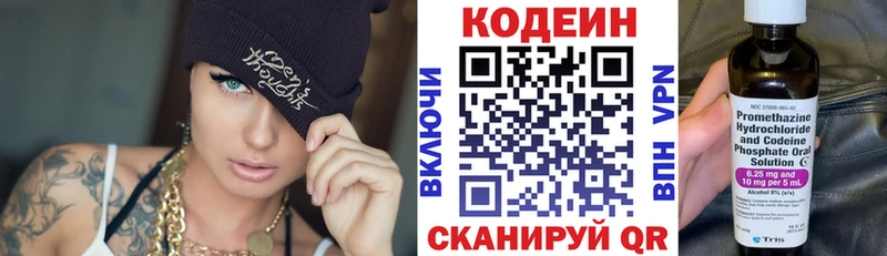 где найти   блэк спрут сайт  Кодеин напиток Lean (лин)  Саянск 