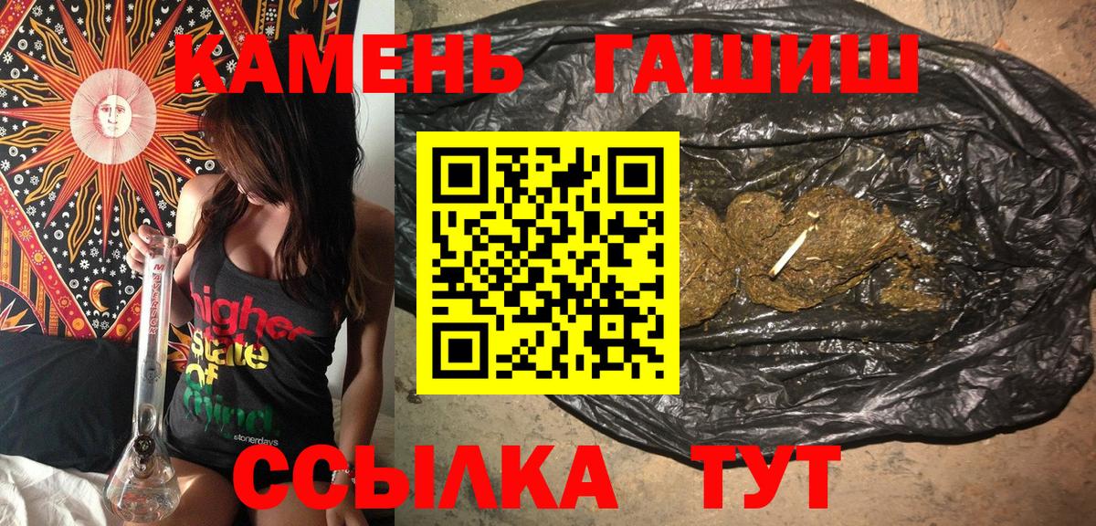 ГАШИШ 40% ТГК Саянск