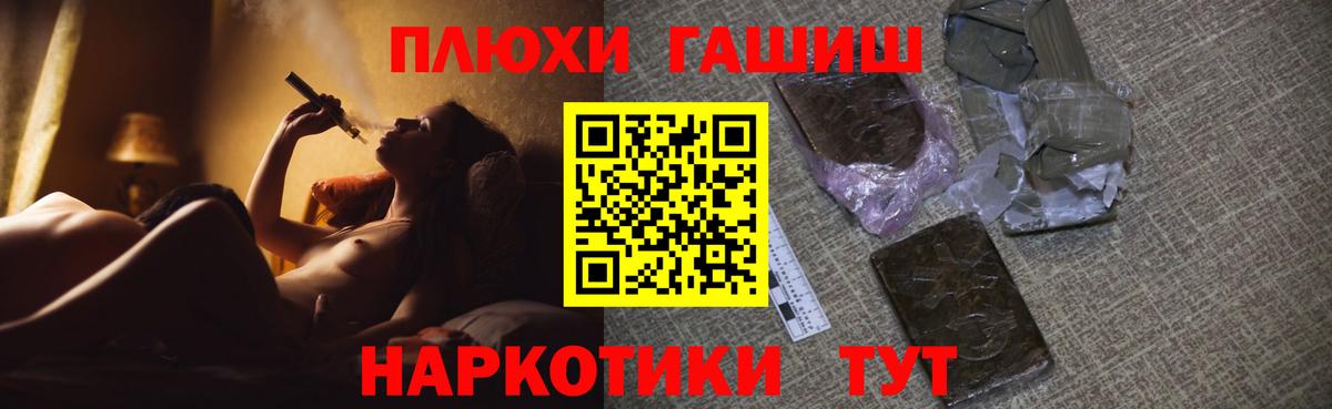 ГАШИШ Ice-O-Lator  Гашиш ice o lator  Саянск  Вход с VPN 