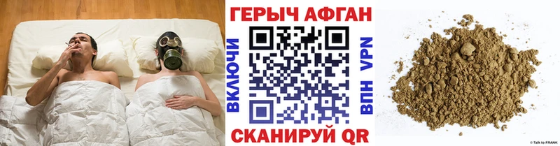 Героин афганец цены Саянск
