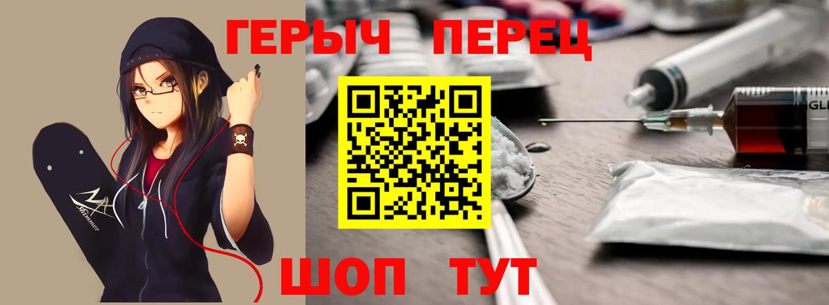 Саянск  ГЕРОИН хмурый  Вход с VPN 