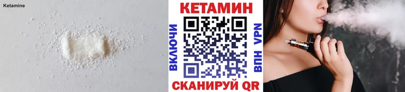 где купить наркотик Саянск Кетамин VHQ