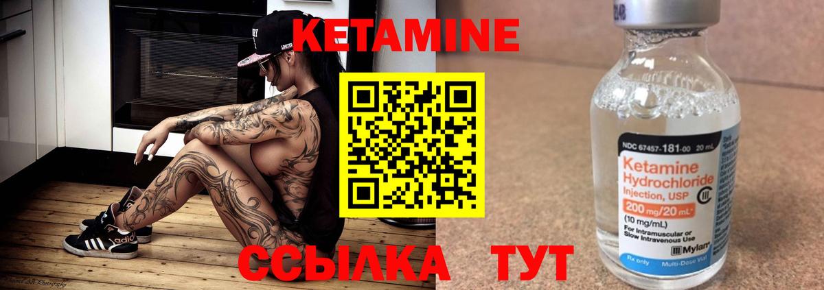 Саянск  КЕТАМИН ketamine  Вход с VPN  КЕТАМИН VHQ 