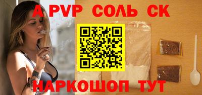 амф Ставрополь
