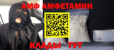 амф Ставрополь