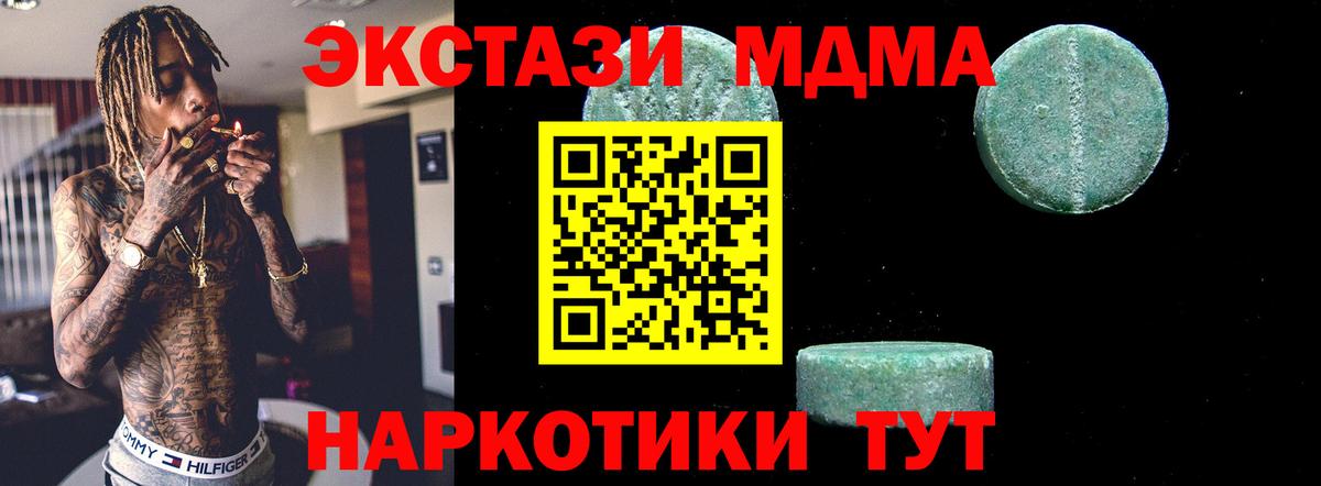 MDMA молли  Вход с VPN  Саянск 