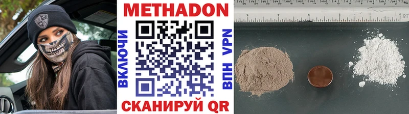 Метадон мёд  Саянск 