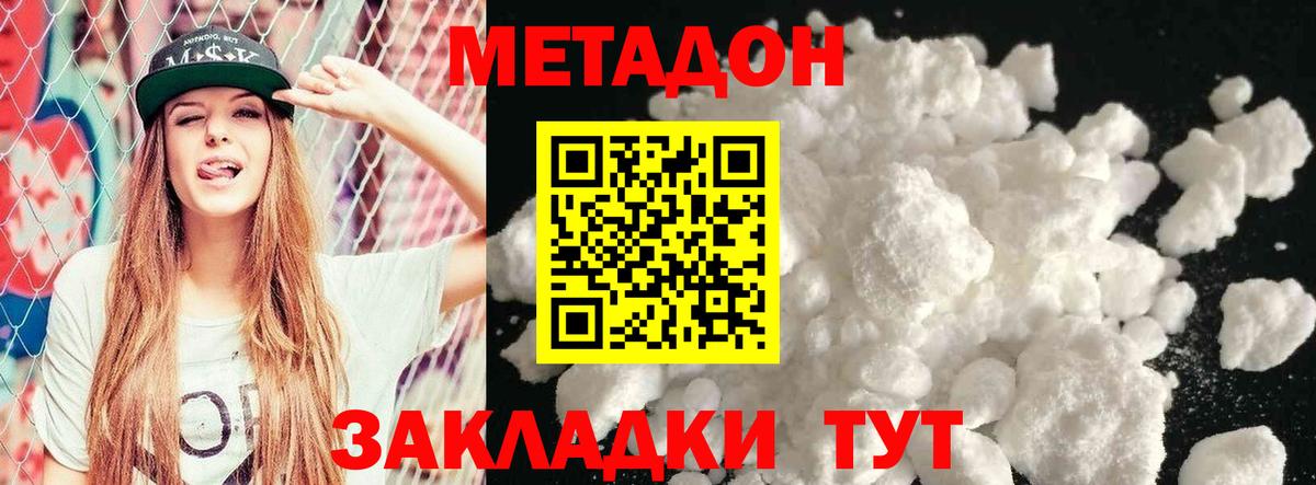 Метадон VHQ Саянск