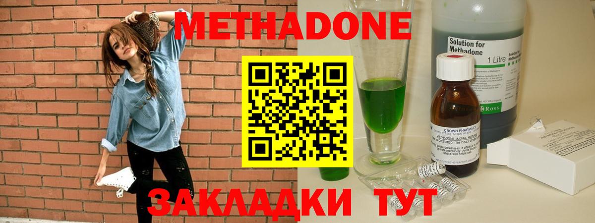 Саянск  ОМГ ОМГ ONION  Метадон белоснежный  Вход с VPN  МЕТАДОН methadone 