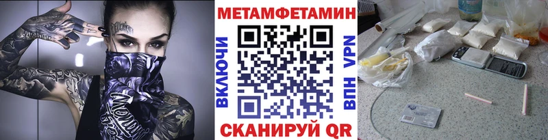 МЕТАМФЕТАМИН пудра Саянск