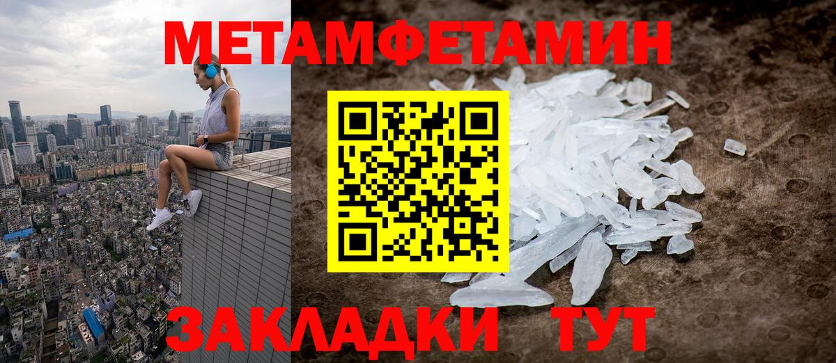 Саянск  Метамфетамин  Вход с VPN  МЕТАМФЕТАМИН мет  МЕТАМФЕТАМИН мет 