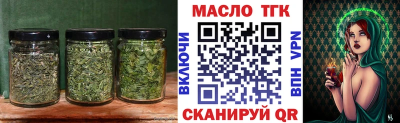 ТГК THC oil  как найти   Саянск 