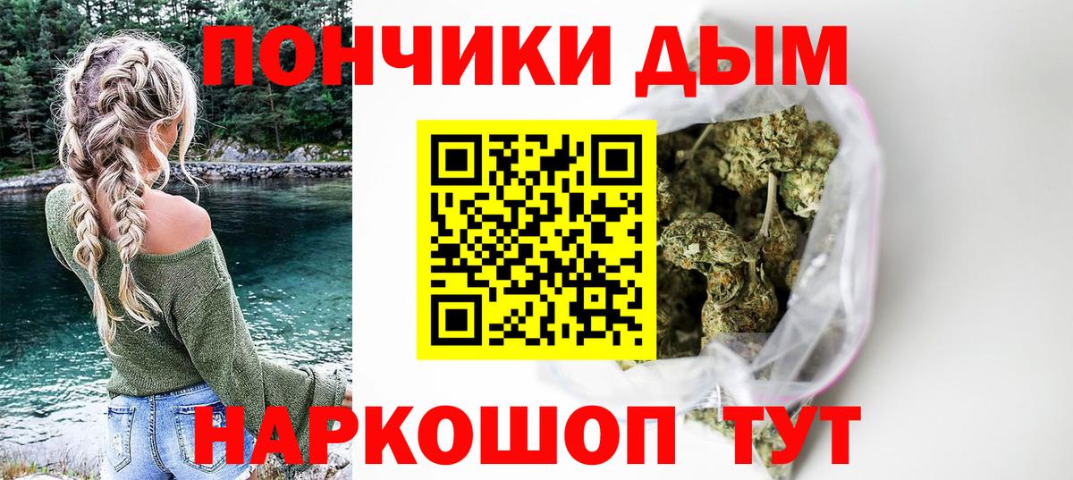Бошки марихуана планчик  Вход с VPN  Саянск  Шишки марихуана AK-47 